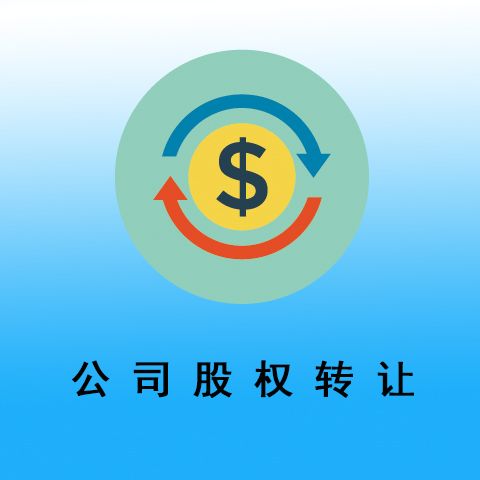 融水有实力变更股权公司_柳州汇锦